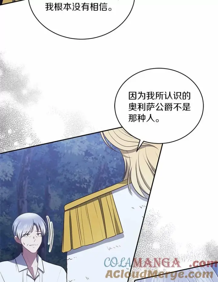 《恶棍的宝贝女儿》83.自己领悟图45