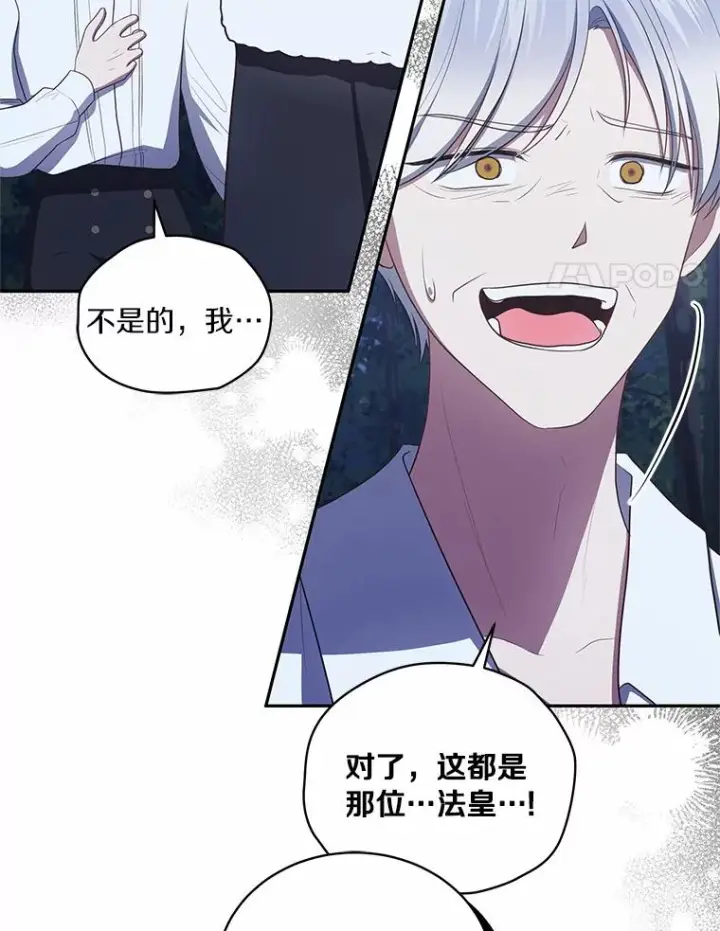 《恶棍的宝贝女儿》83.自己领悟图46