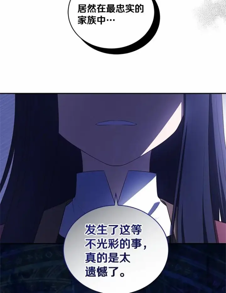 《恶棍的宝贝女儿》83.自己领悟图47