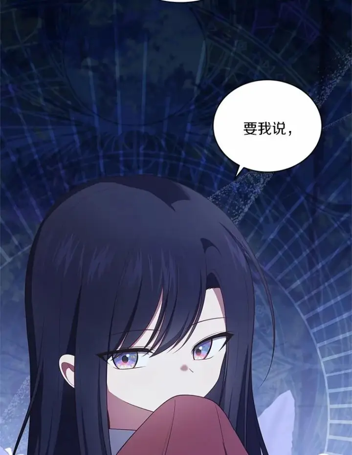 《恶棍的宝贝女儿》83.自己领悟图48