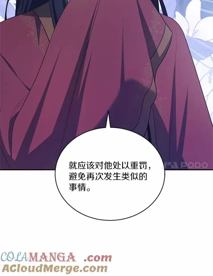 《恶棍的宝贝女儿》83.自己领悟图49