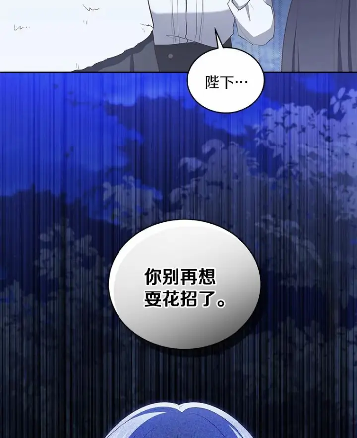 《恶棍的宝贝女儿》83.自己领悟图51