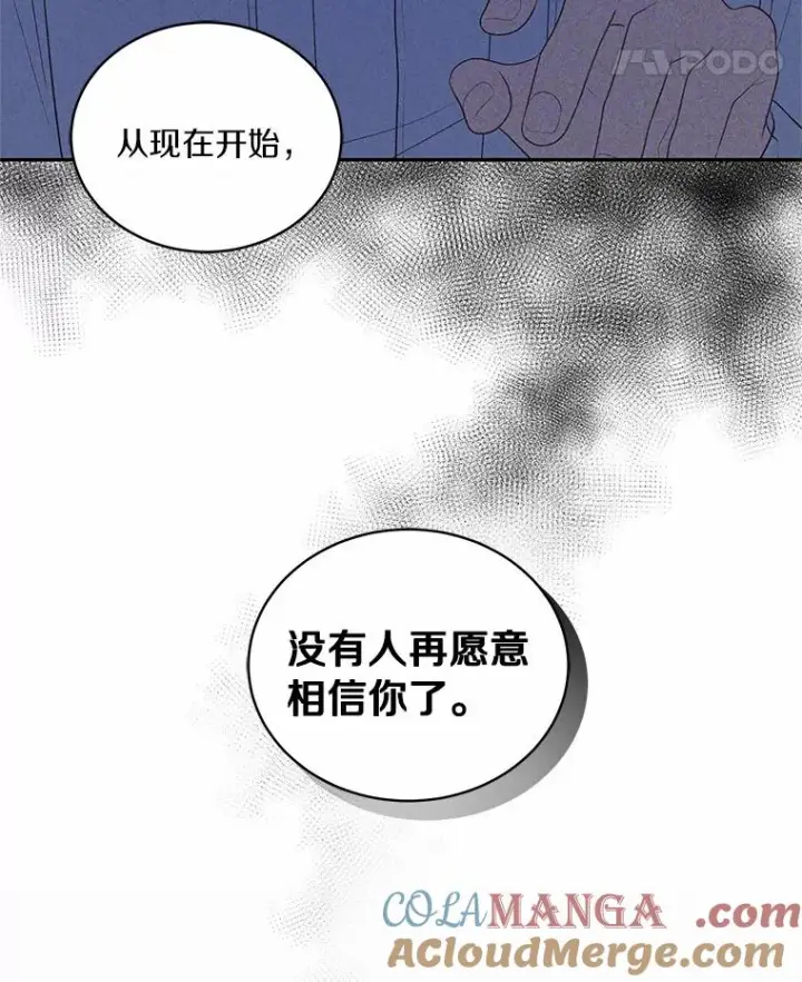 《恶棍的宝贝女儿》83.自己领悟图53