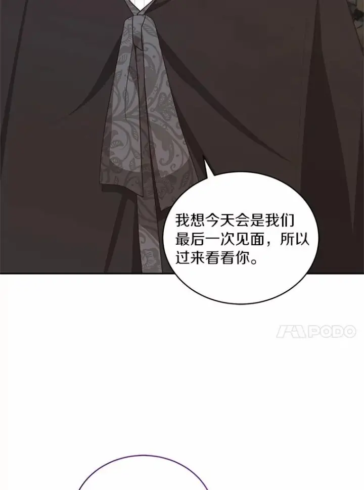《恶棍的宝贝女儿》83.自己领悟图59