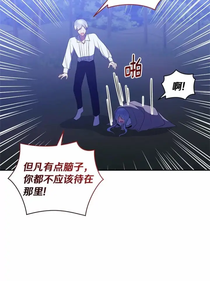 《恶棍的宝贝女儿》83.自己领悟图6