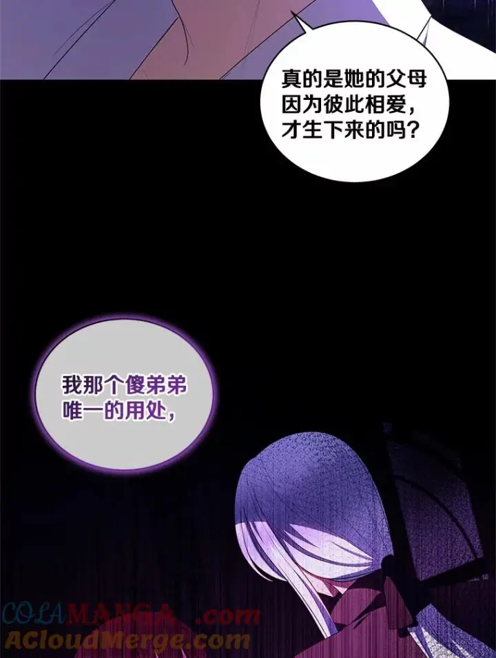 《恶棍的宝贝女儿》83.自己领悟图65