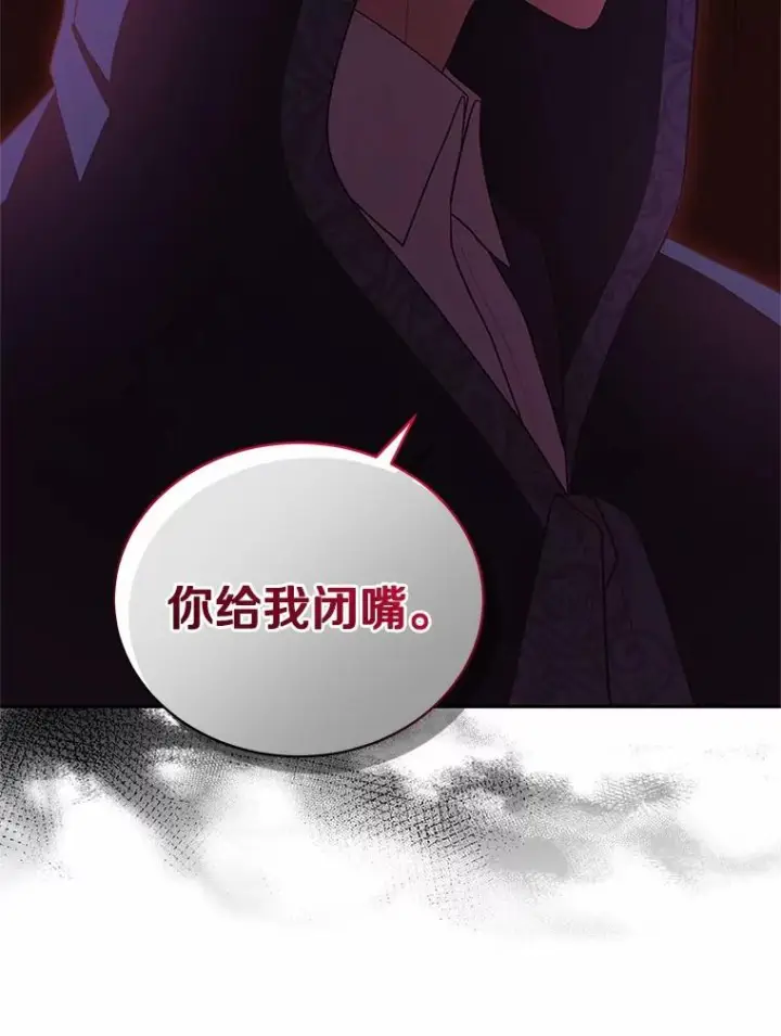 《恶棍的宝贝女儿》83.自己领悟图68