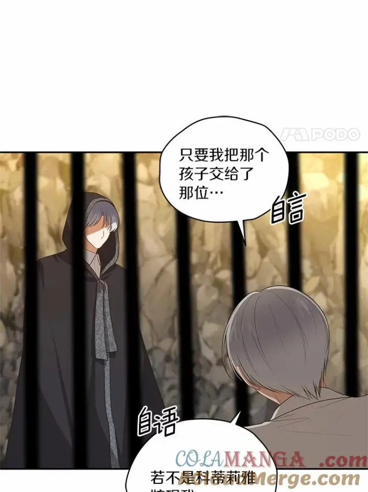 《恶棍的宝贝女儿》83.自己领悟图69
