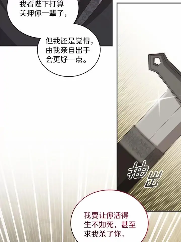 《恶棍的宝贝女儿》83.自己领悟图71