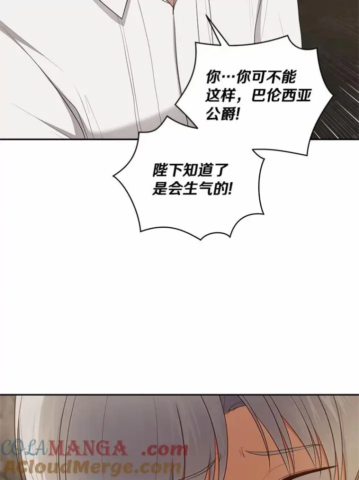 《恶棍的宝贝女儿》83.自己领悟图73