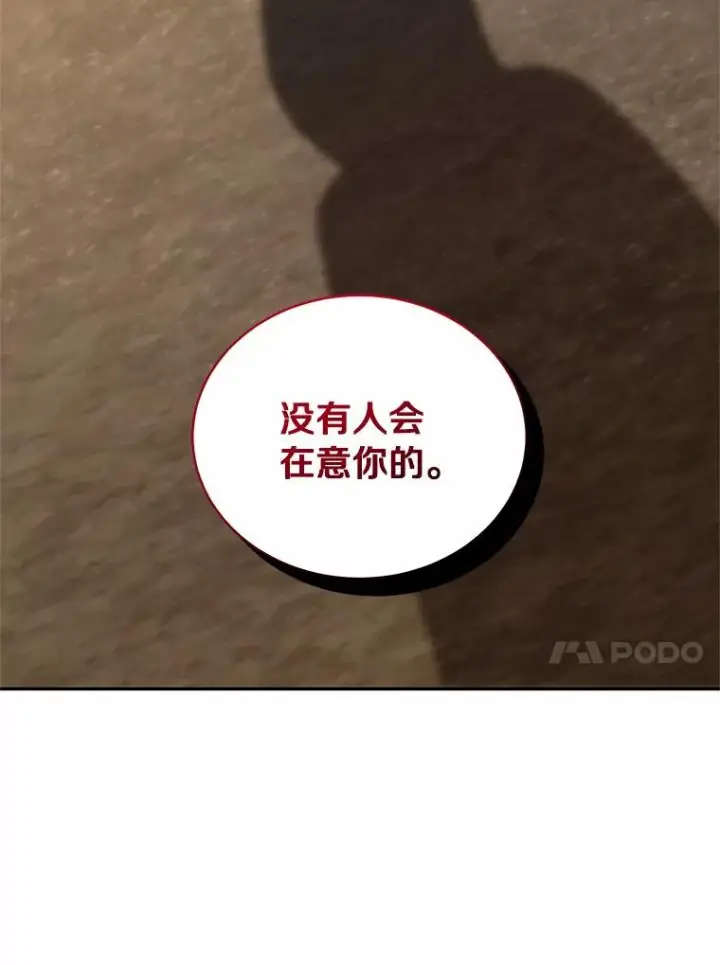 《恶棍的宝贝女儿》83.自己领悟图75