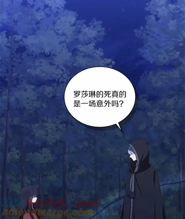 《恶棍的宝贝女儿》83.自己领悟图81