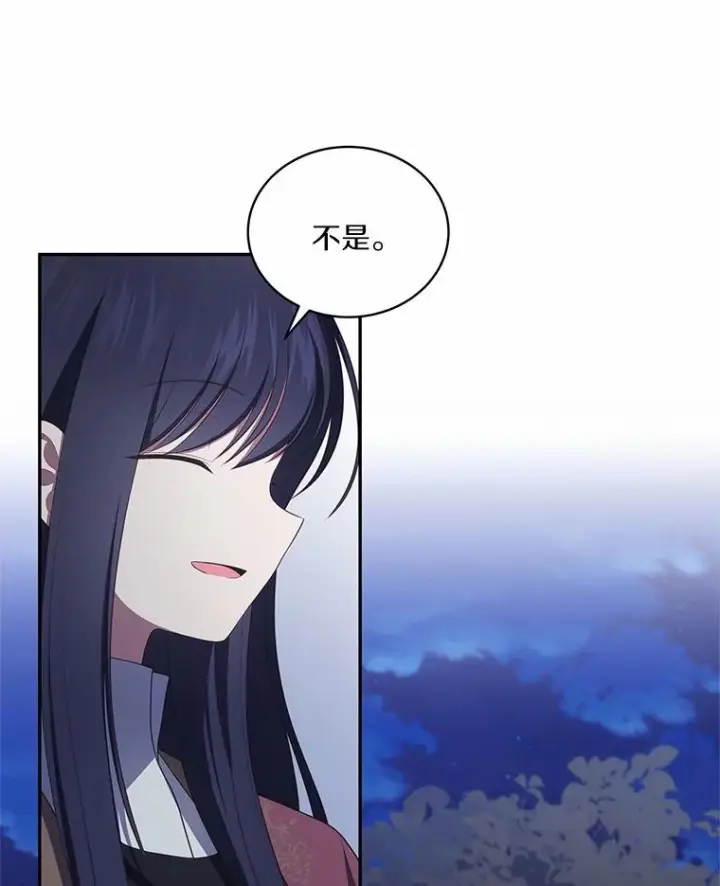 《恶棍的宝贝女儿》83.自己领悟图83