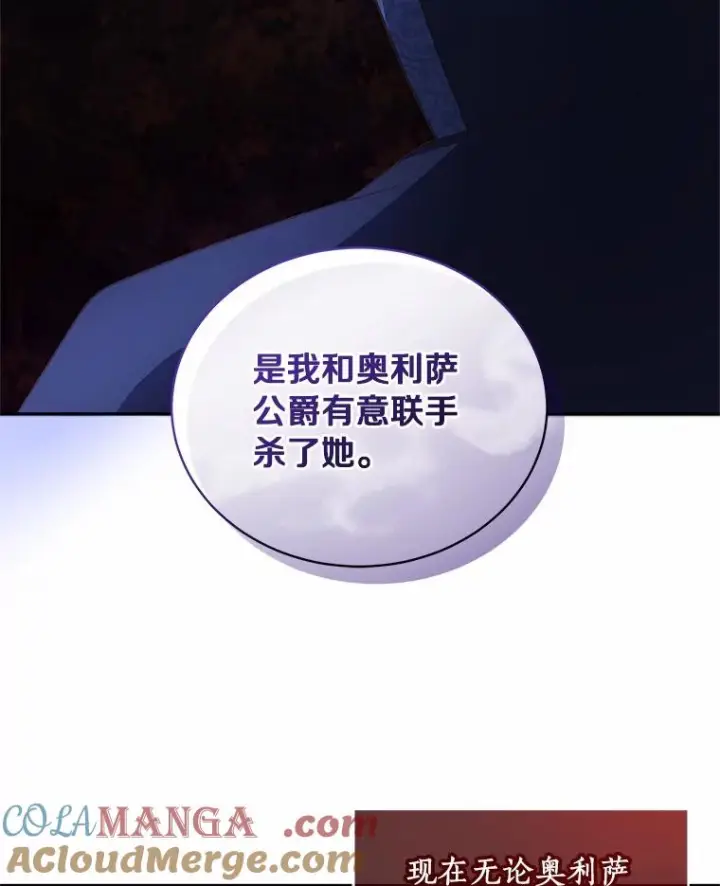 《恶棍的宝贝女儿》83.自己领悟图85