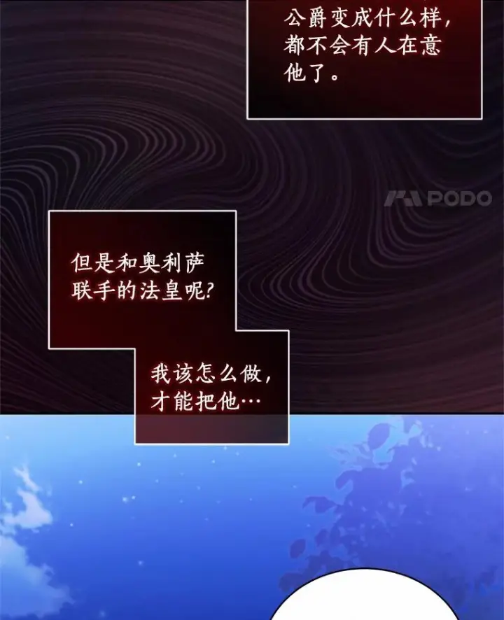 《恶棍的宝贝女儿》83.自己领悟图86