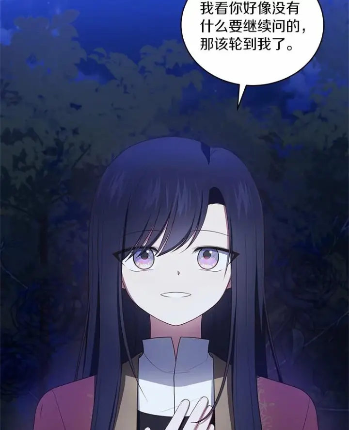 《恶棍的宝贝女儿》83.自己领悟图87