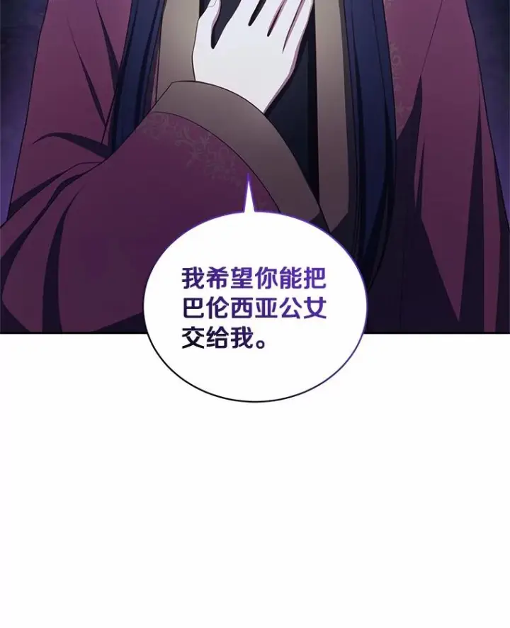 《恶棍的宝贝女儿》83.自己领悟图88