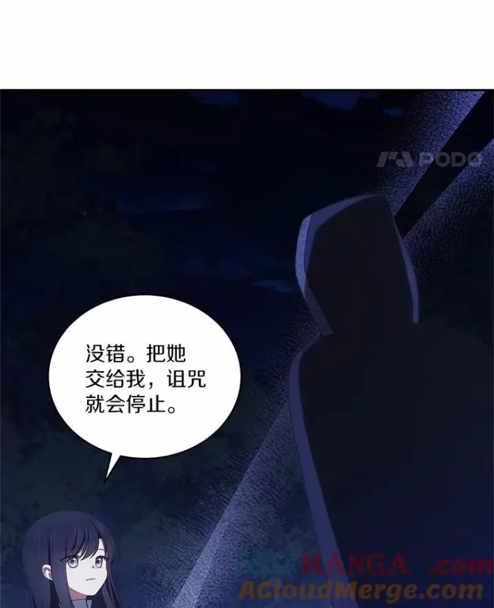 《恶棍的宝贝女儿》83.自己领悟图93