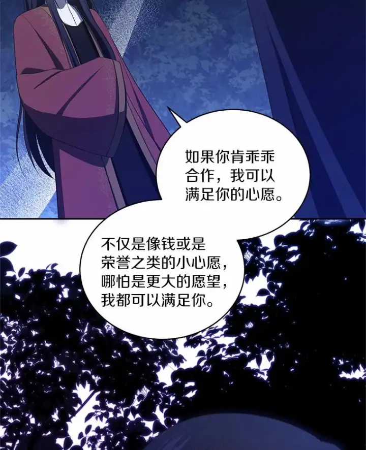 《恶棍的宝贝女儿》83.自己领悟图94
