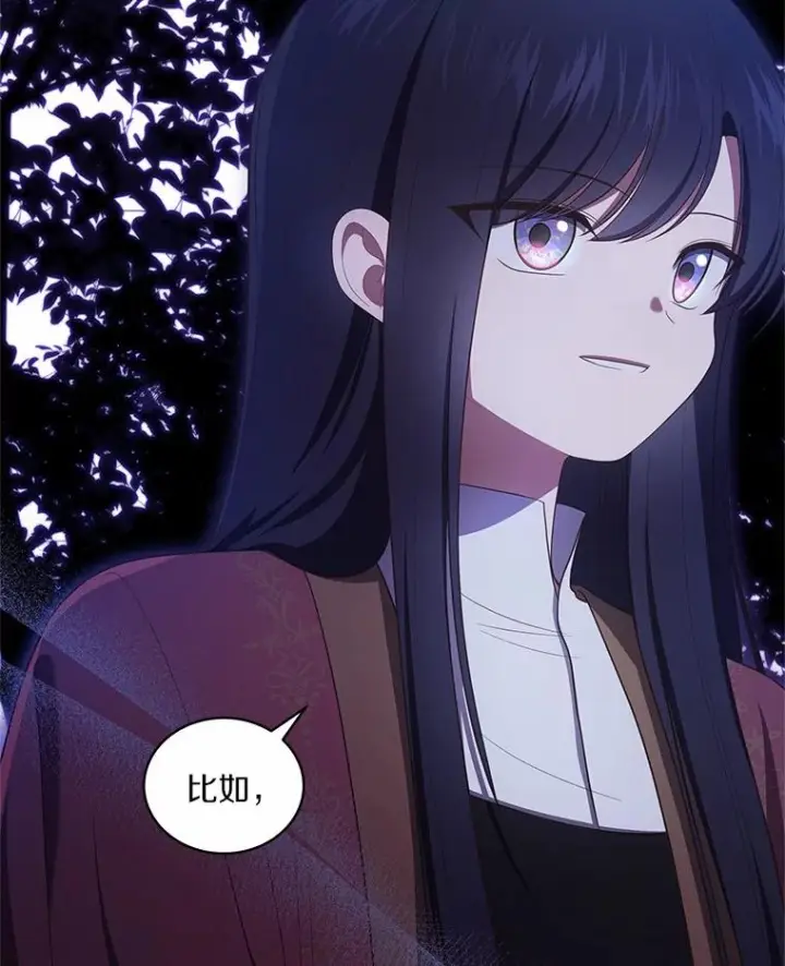 《恶棍的宝贝女儿》83.自己领悟图95