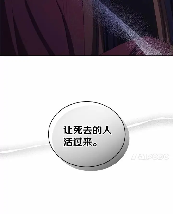 《恶棍的宝贝女儿》83.自己领悟图96