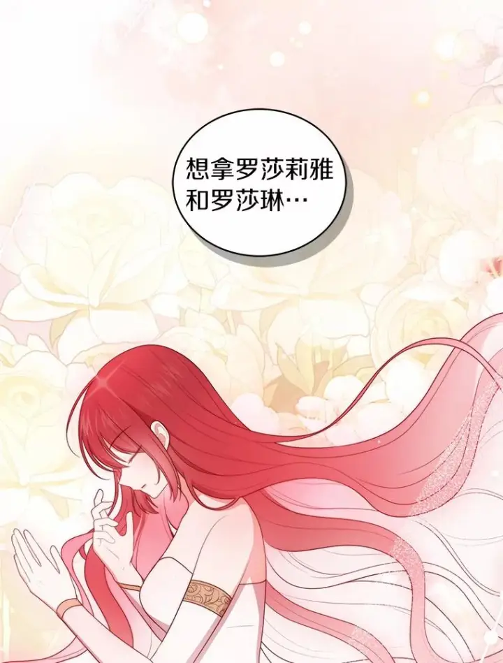 《恶棍的宝贝女儿》83.自己领悟图98