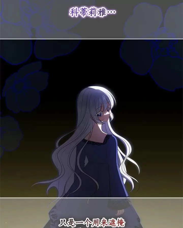 《恶棍的宝贝女儿》84.下一个目标图10