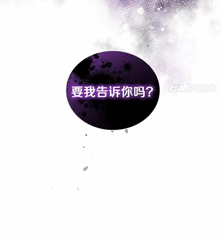 《恶棍的宝贝女儿》84.下一个目标图102