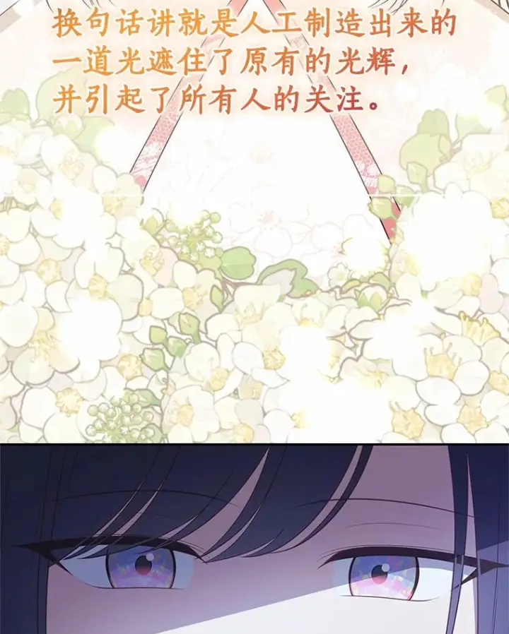 《恶棍的宝贝女儿》84.下一个目标图12