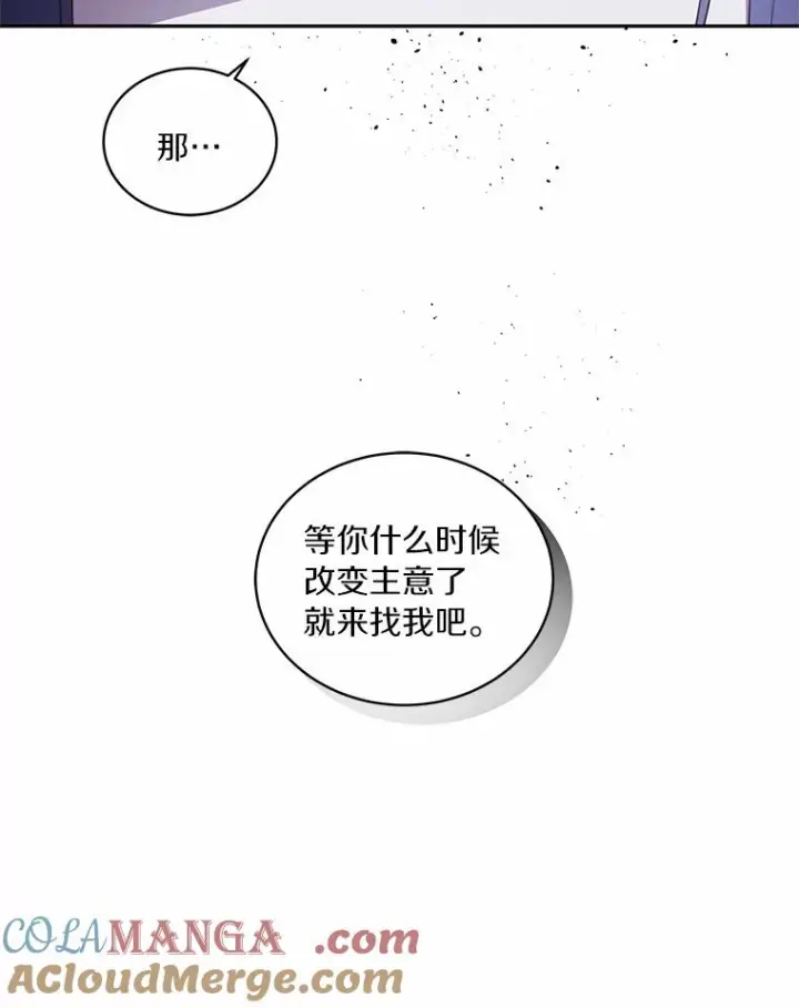 《恶棍的宝贝女儿》84.下一个目标图13