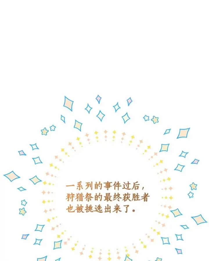 《恶棍的宝贝女儿》84.下一个目标图16