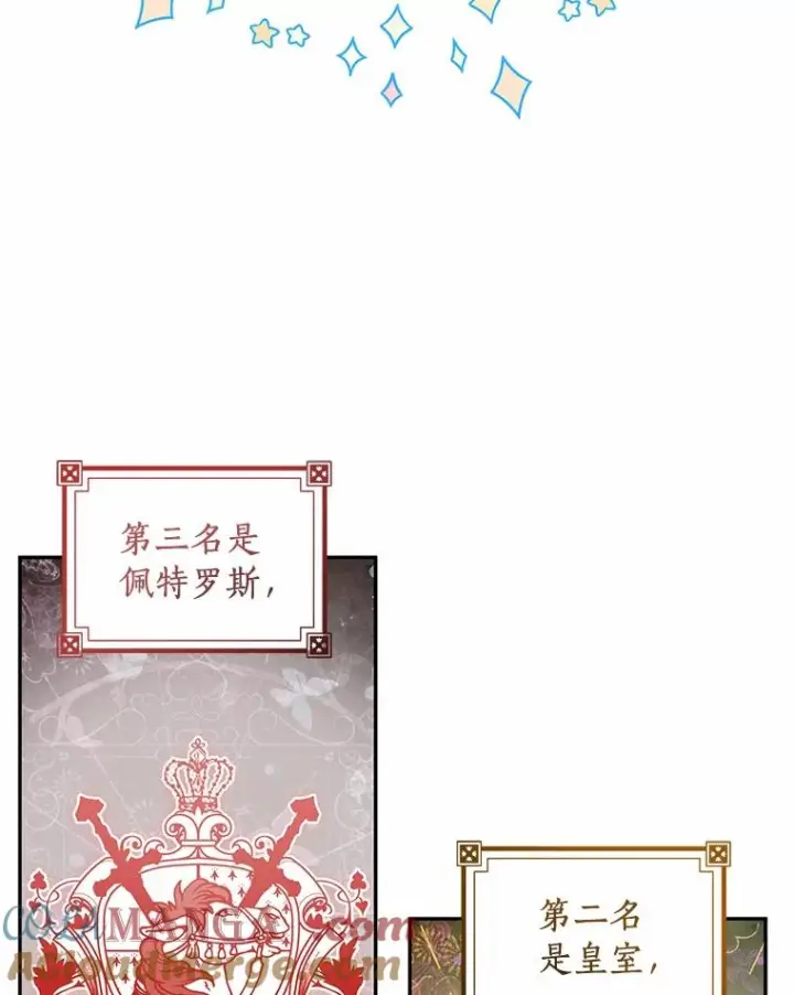 《恶棍的宝贝女儿》84.下一个目标图17