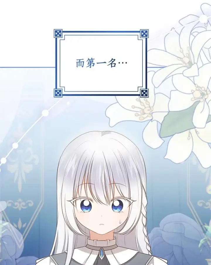 《恶棍的宝贝女儿》84.下一个目标图19