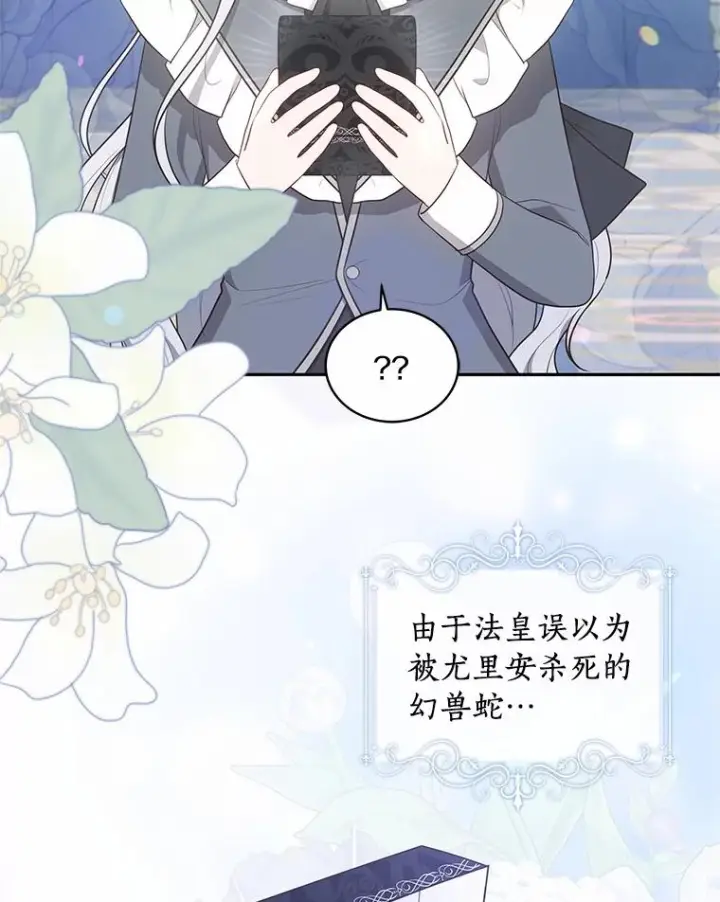 《恶棍的宝贝女儿》84.下一个目标图20