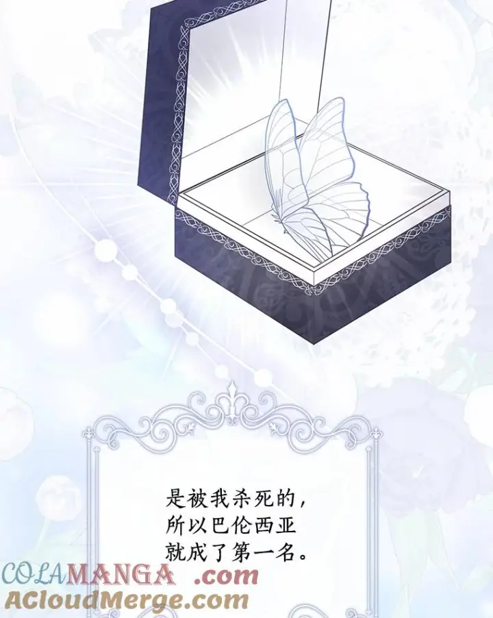 《恶棍的宝贝女儿》84.下一个目标图21