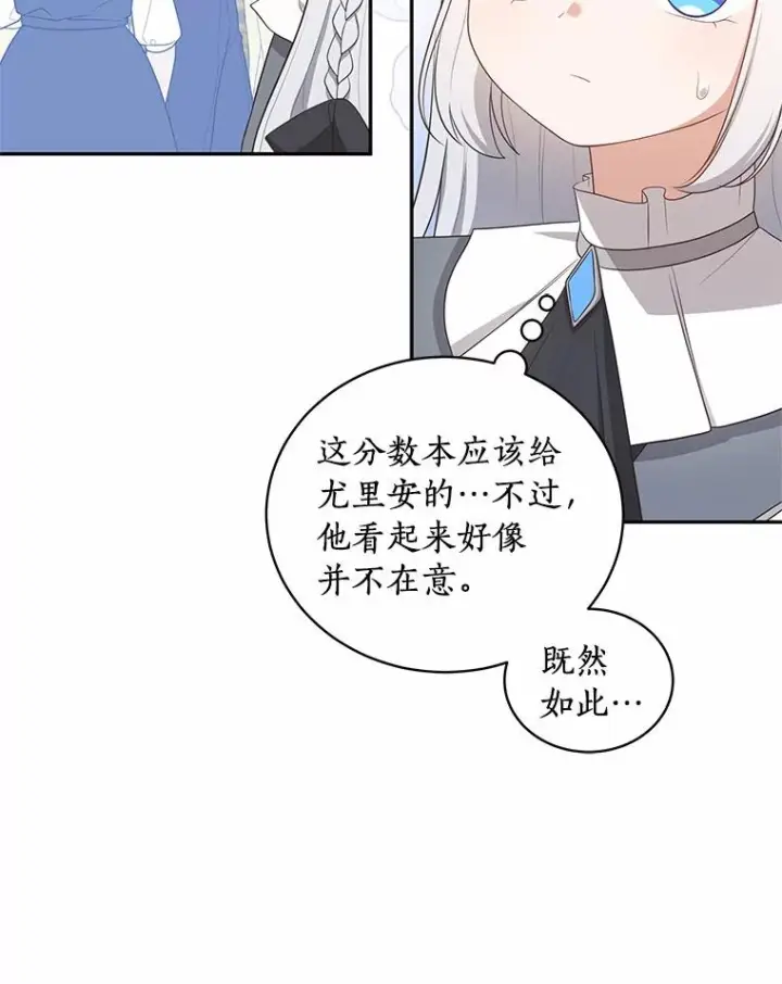 《恶棍的宝贝女儿》84.下一个目标图23