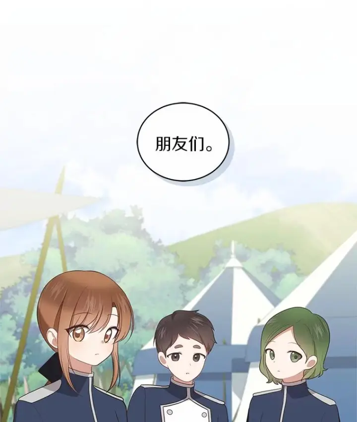 《恶棍的宝贝女儿》84.下一个目标图24