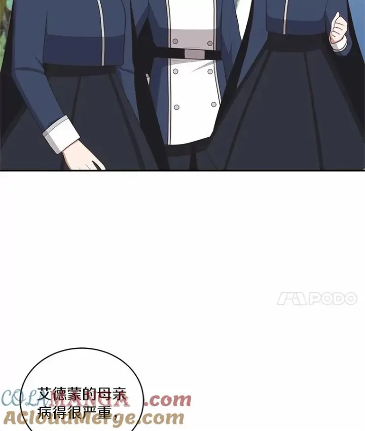 《恶棍的宝贝女儿》84.下一个目标图25