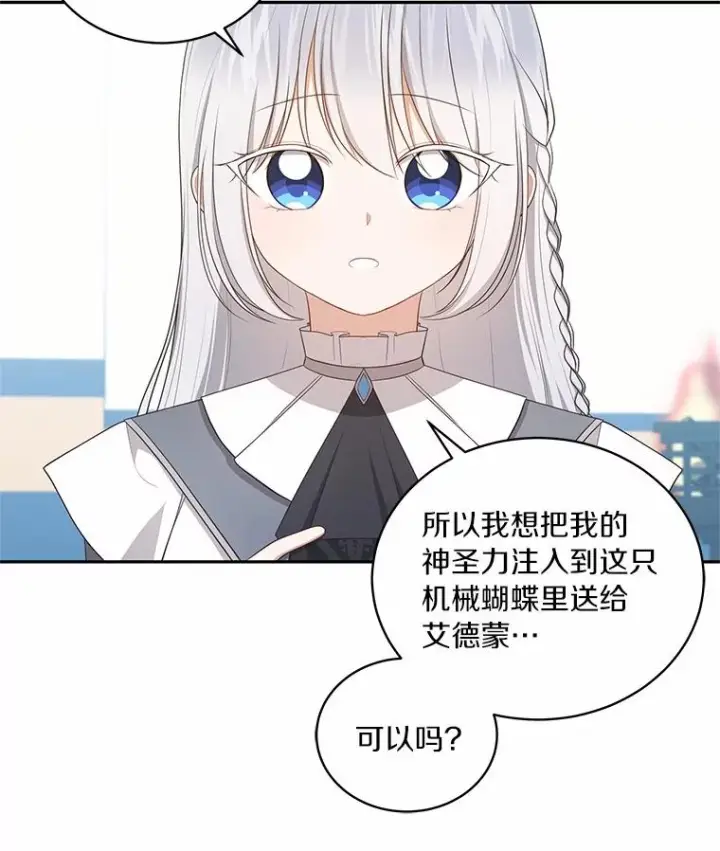 《恶棍的宝贝女儿》84.下一个目标图26