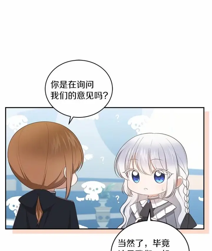 《恶棍的宝贝女儿》84.下一个目标图27
