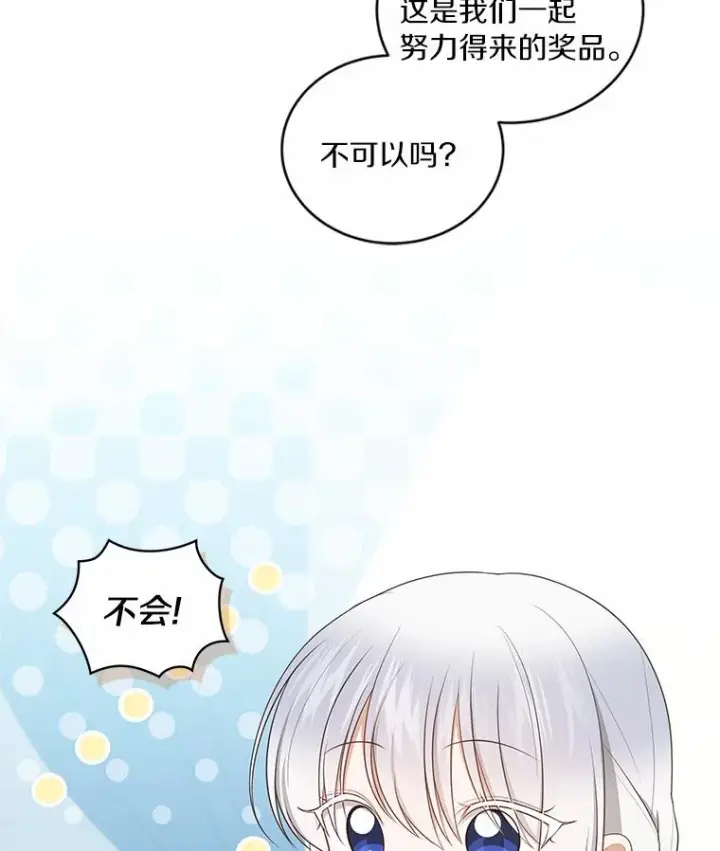 《恶棍的宝贝女儿》84.下一个目标图28