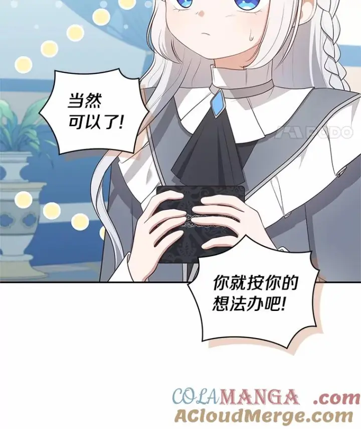 《恶棍的宝贝女儿》84.下一个目标图29