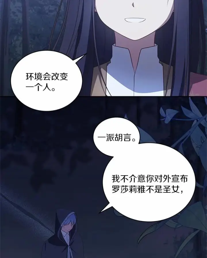 《恶棍的宝贝女儿》84.下一个目标图3