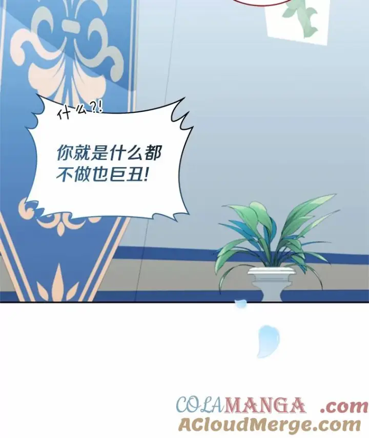 《恶棍的宝贝女儿》84.下一个目标图37