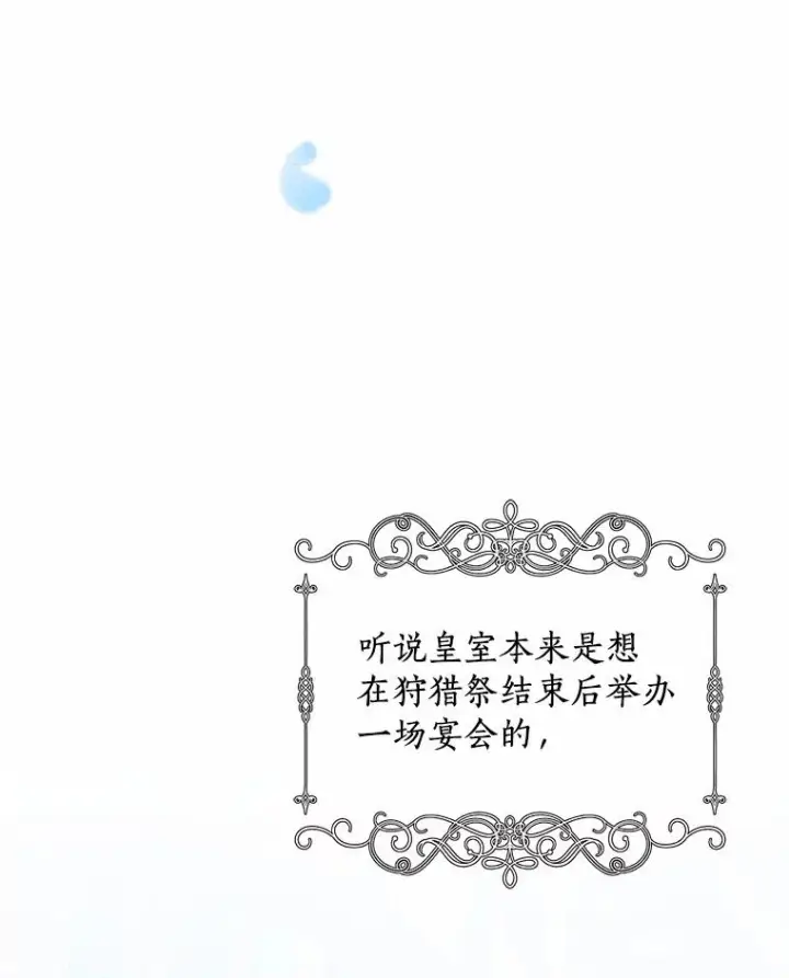 《恶棍的宝贝女儿》84.下一个目标图38