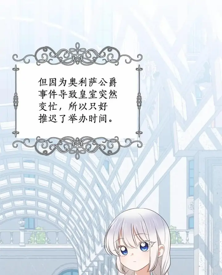 《恶棍的宝贝女儿》84.下一个目标图39