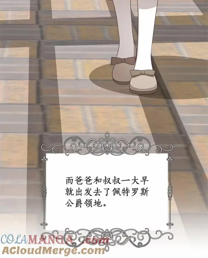《恶棍的宝贝女儿》84.下一个目标图41