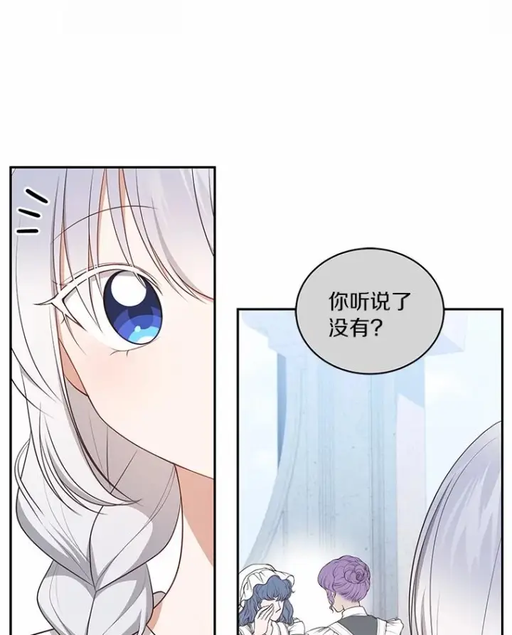 《恶棍的宝贝女儿》84.下一个目标图42