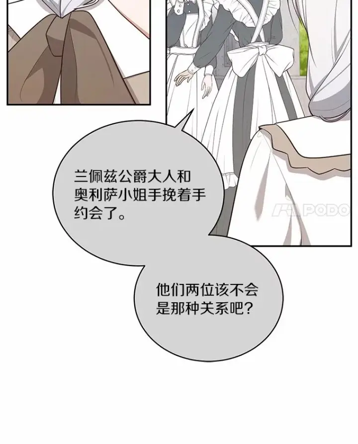 《恶棍的宝贝女儿》84.下一个目标图43
