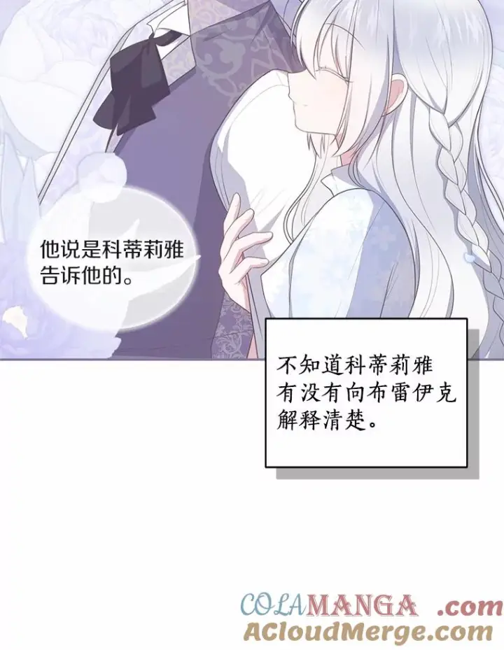 《恶棍的宝贝女儿》84.下一个目标图45